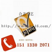 免費(fèi)設(shè)計定制麥當(dāng)勞徽章、定制麥當(dāng)勞宣傳紀(jì)念襟章