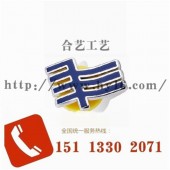 LOGO徽章、廣州電網(wǎng)徽章、企業(yè)胸章、集團(tuán)徽章制作