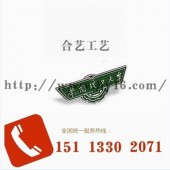 華南理工大學(xué)徽章、廣州校徽定制、各地校徽生產(chǎn)