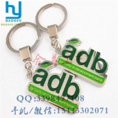 禮品鑰匙扣廠家/adb鑰匙扣/禮品公司/禮品定制
