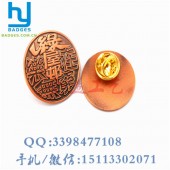 公司徽章、紅銅徽章、企業司徽、紀念襟章
