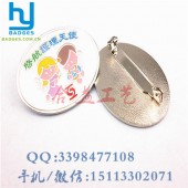 公益愛心徽章、慈善機構協會徽章、基金會胸牌