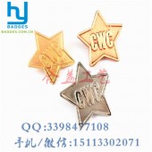 五角星徽章、公司襟章、電鍍胸針、沖壓徽章制作