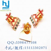 年度 員工胸章、公司活動徽章生產(chǎn)定制