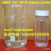 殺菌防腐劑 MBM-5切割液殺菌劑