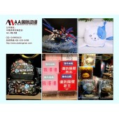 動漫店創業賺錢項目盡在AA國際動漫