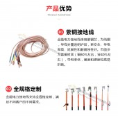 定制各種型號高壓接地線