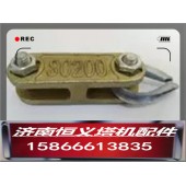 【】恒義施工電梯配件籠門連接板頭連接件鍍鋅耐用升降機卡