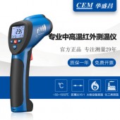 西安華盛昌原裝中高溫型紅外線測溫儀DT-8859