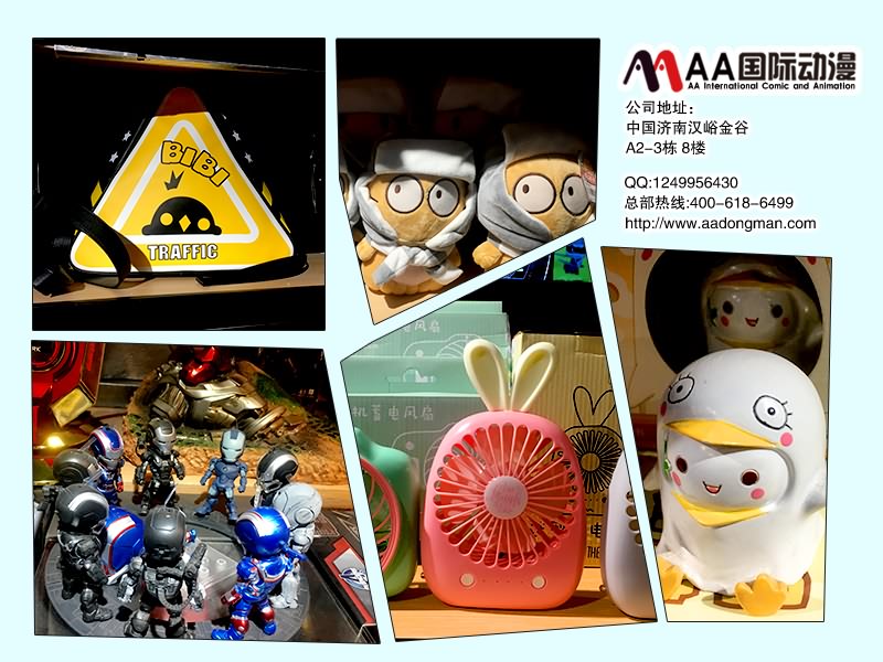 動漫產(chǎn)品5