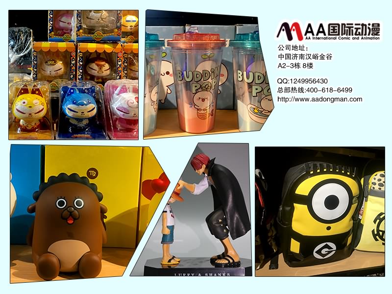 動漫產(chǎn)品7