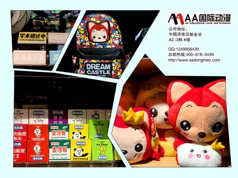 動(dòng)漫產(chǎn)品4
