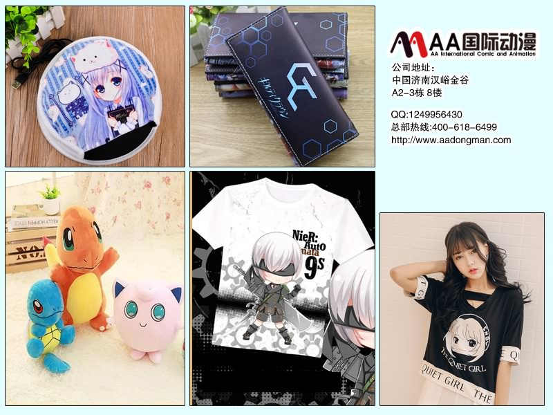 動漫產(chǎn)品4