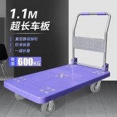 拉貨手推車(chē)、平板車(chē)、搬運(yùn)手推車(chē)、塑板車(chē)、四輪小推車(chē)、膠板車(chē)