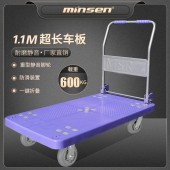 鳴升 靜音推車(chē)  靜音腳輪、拉貨手推車(chē)、平板車(chē)、搬運(yùn)車(chē)、膠板車(chē)