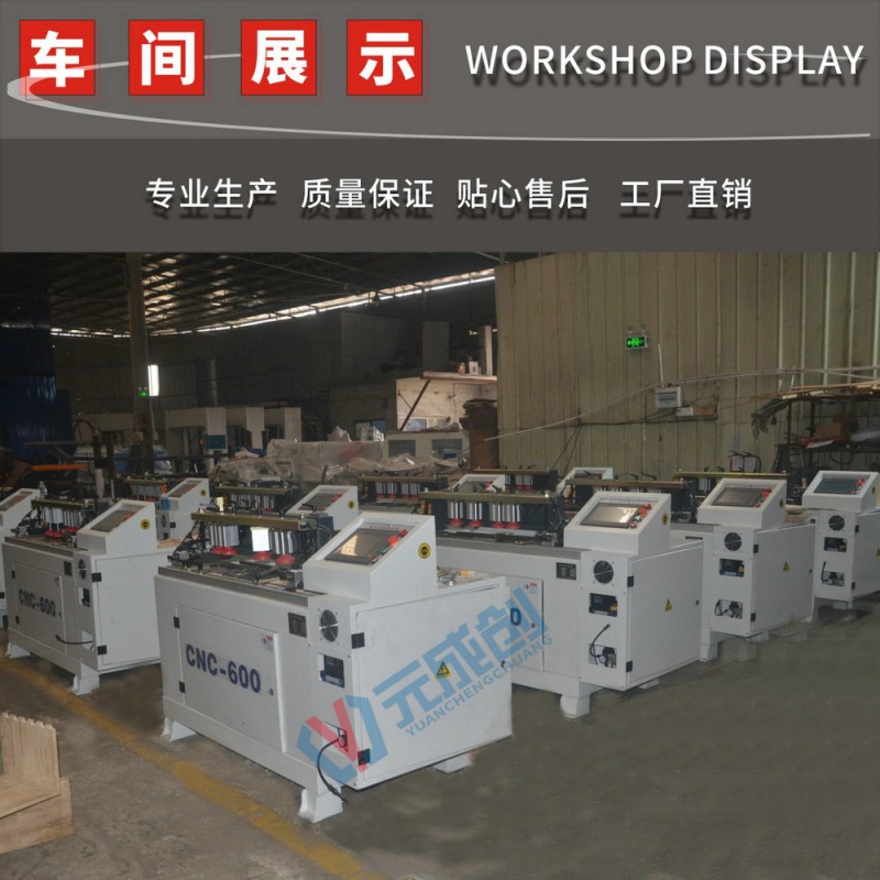 CNC600燕尾榫頭機D_副本