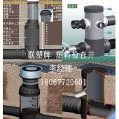 聯塑牌塑料檢查井（ 次注塑成型塑料檢查井）