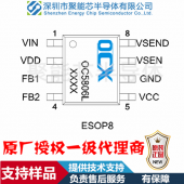 OC5806L電動(dòng)滑板車(chē)USB車(chē)充芯片方案，降壓恒壓型 DC-DC