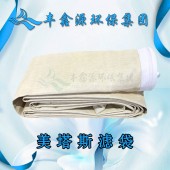 連云港美塔斯高溫布袋供應商「江蘇豐鑫源濾袋供應」