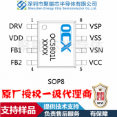 OC5801L寬輸入8-150V電壓 降壓型恒壓恒流 DC-DC控制器