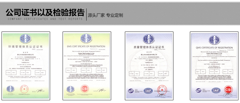 公司證書和檢測(cè)報(bào)告
