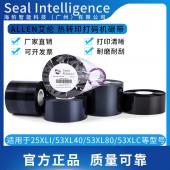工廠直銷艾倫ALLEN熱轉印打碼機碳帶適用25XLI/53XL40/53XL80邊壓面包食品營養成分表/生產日期專用色帶