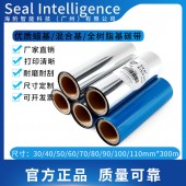 工廠直銷 標簽打印機蠟基碳帶110mmX300m 30/40/50/60/70/80/90/100mm不干膠標簽平壓色帶