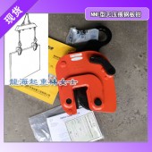 NNE-500無(wú)壓痕鋼板鉗,日本進(jìn)口無(wú)壓痕鋼板鉗,龍海起重