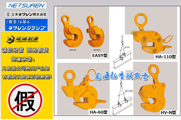 2三木橫吊鋼板夾鉗圖片
