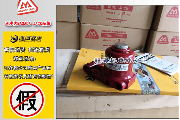 馬沙達(dá)迷你型千斤頂圖片