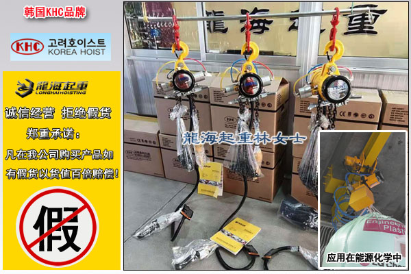 KHC環(huán)鏈氣動葫蘆圖片