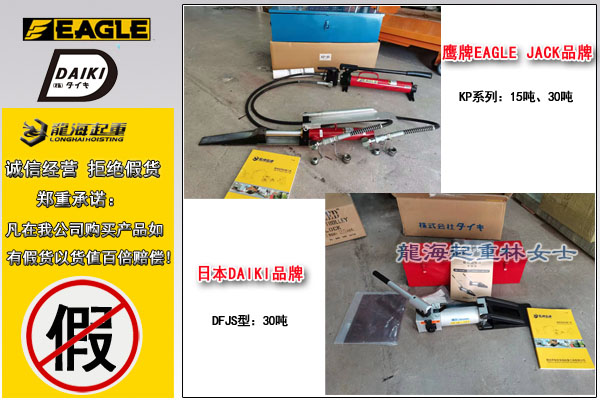 日本進(jìn)口楔形千斤頂圖片