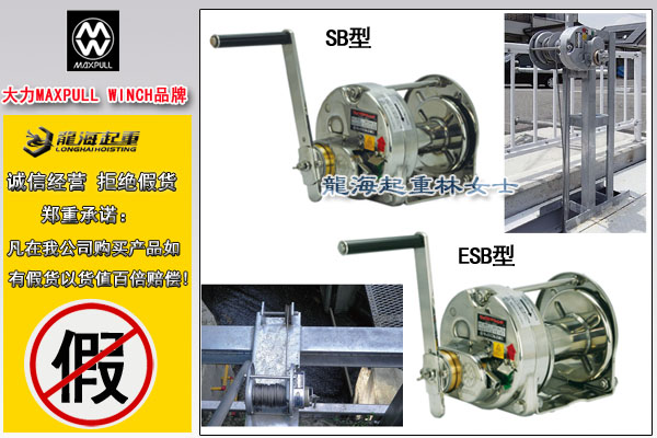 大力不銹鋼手搖絞車圖片