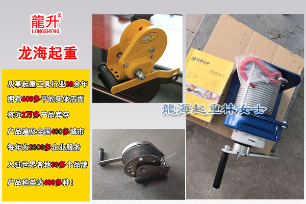 龍升手動(dòng)絞車圖片