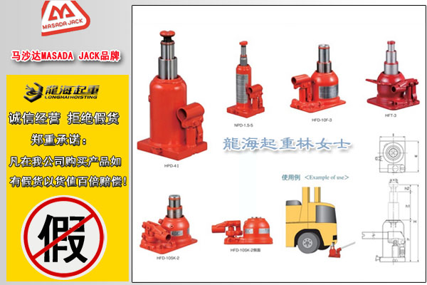 馬沙達(dá)二段式千斤頂圖片