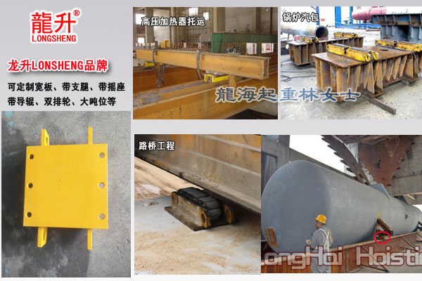 重物移位器圖片