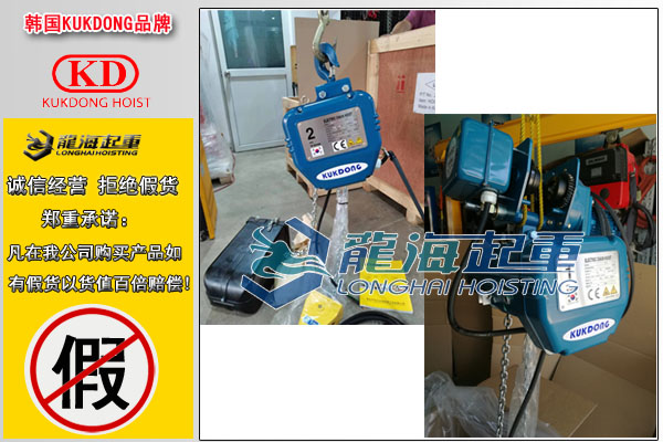 韓國KD-1環鏈電動葫蘆圖片