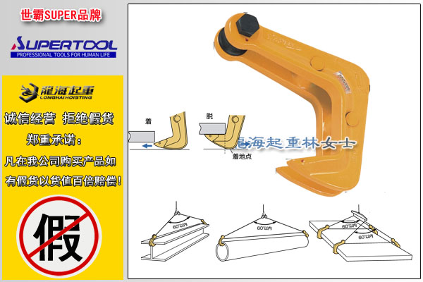 世霸HHC型水平鋼板夾鉗圖片