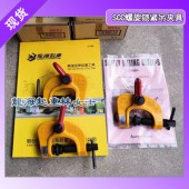SCC 0.5螺旋鎖緊吊夾具用于鋼板翻轉起吊安全系數高