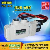 韓國DANHI丹海氣動元件SY7120電磁換向閥ARK氣動閥