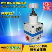 韓國丹海DANHI精密減壓閥調壓閥SIR2010-02可調高精度