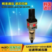 韓國DANHI丹海過濾帶減壓器SAW2000~4000調壓過濾減壓閥手動自動