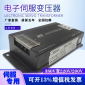 小體積變壓器 3.0 380v轉220v