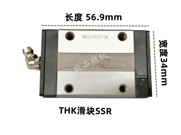 THK SSR_歐品精機