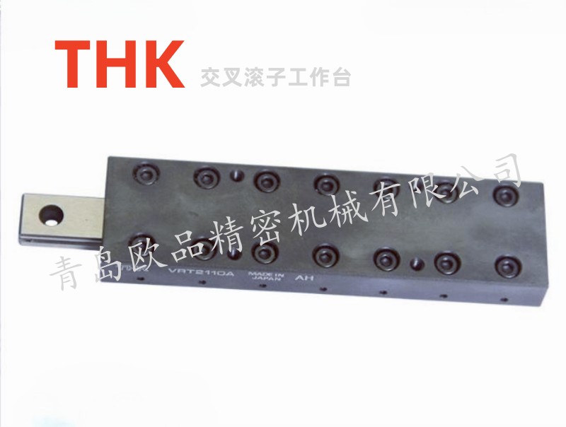 THK滑臺VRT2110A_公司