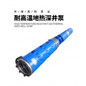 耐高溫地熱采液泵_離心式抽水機IP68耐腐潛水泵
