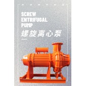 螺旋離心潛水泵/地下淤泥提升泵/大顆粒采液泵