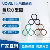 優質硅膠氟膠丁晴橡膠O型圈 耐腐蝕耐低溫 防水定制