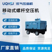 開山牌 LGCY系列柴油移動空氣壓縮機 礦山打井鑿巖工程用高壓打氣泵