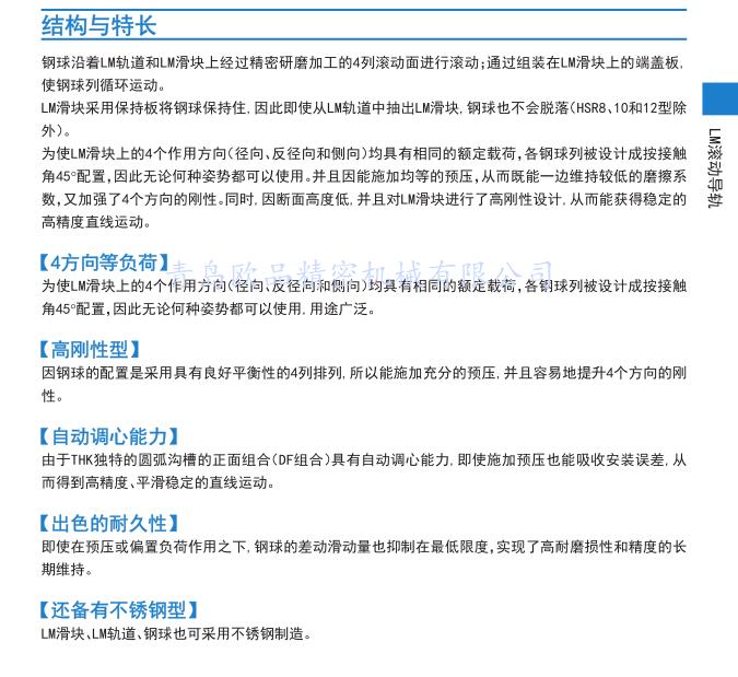 HSR結(jié)構(gòu)與特點(diǎn)